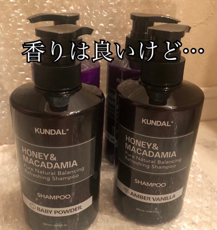 ネイチャーシャンプー/KUNDAL/市販シャンプーを使ったクチコミ(1枚目)