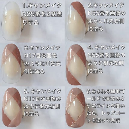 カラフルネイルズ/キャンメイク/マニキュアを使ったクチコミ(4枚目)