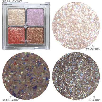 ベターザンアイズ/rom&nd/アイシャドウパレットを使ったクチコミ(7枚目)