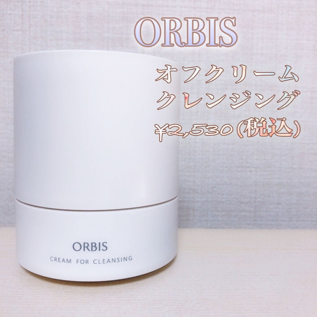 オルビス オフクリーム/オルビス/クレンジングクリームを使ったクチコミ(2枚目)