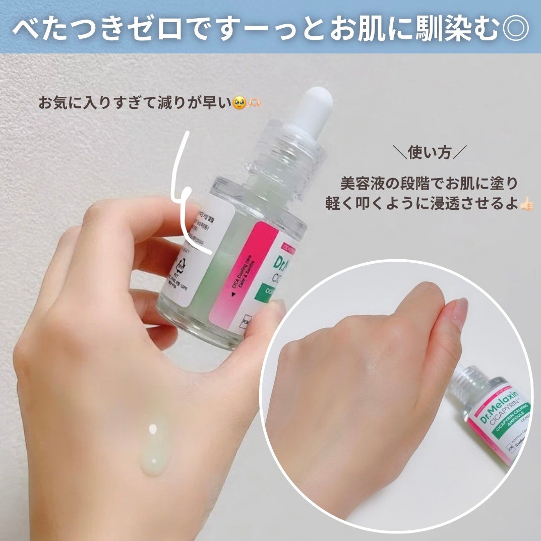 シカピリン カーミング セパレートトナーパッド/Dr.Melaxin/トナーパッドを使ったクチコミ(7枚目)