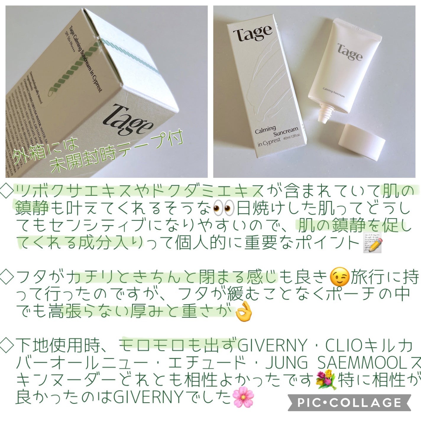 Calming Serum in Cyprest/Tage/美容液を使ったクチコミ(4枚目)