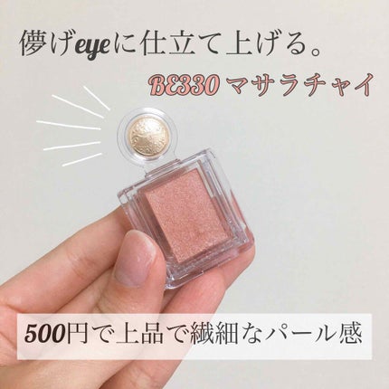 シャドーカスタマイズ/MAJOLICA MAJORCA/単色アイシャドウを使ったクチコミ(1枚目)