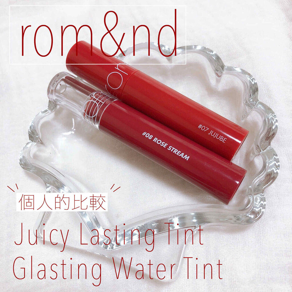 グラスティングウォーターティント/rom&nd/リップティントを使ったクチコミ（1枚目）