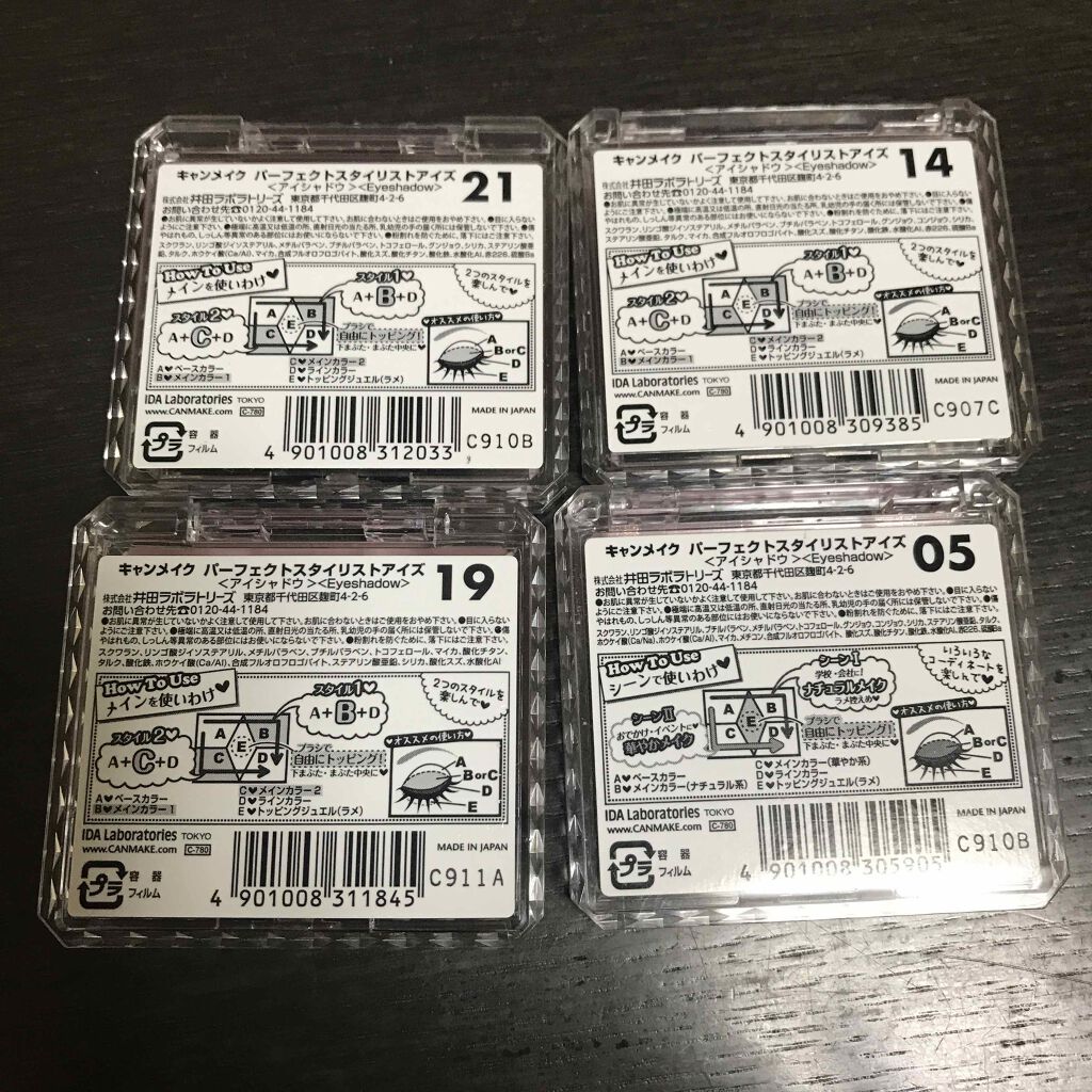 【旧品】パーフェクトスタイリストアイズ/キャンメイク/アイシャドウパレットを使ったクチコミ（2枚目）