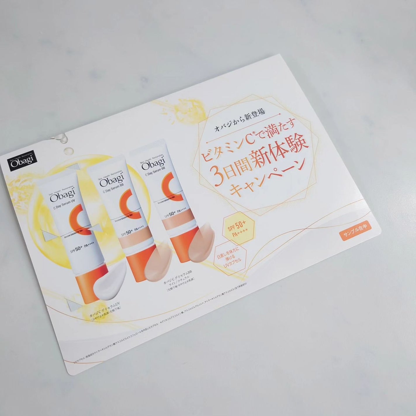 C25セラム ネオ/オバジ/美容液を使ったクチコミ(2枚目)