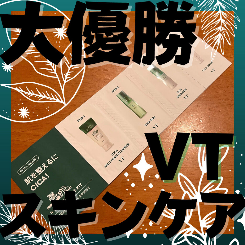 CICA スキン/VT/化粧水を使ったクチコミ（1枚目）