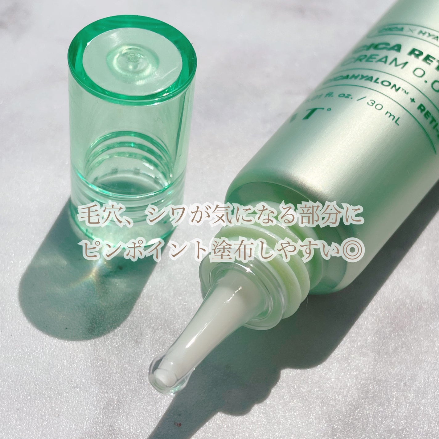 シカレチA クリーム0.05/VT/フェイスクリームを使ったクチコミ(2枚目)