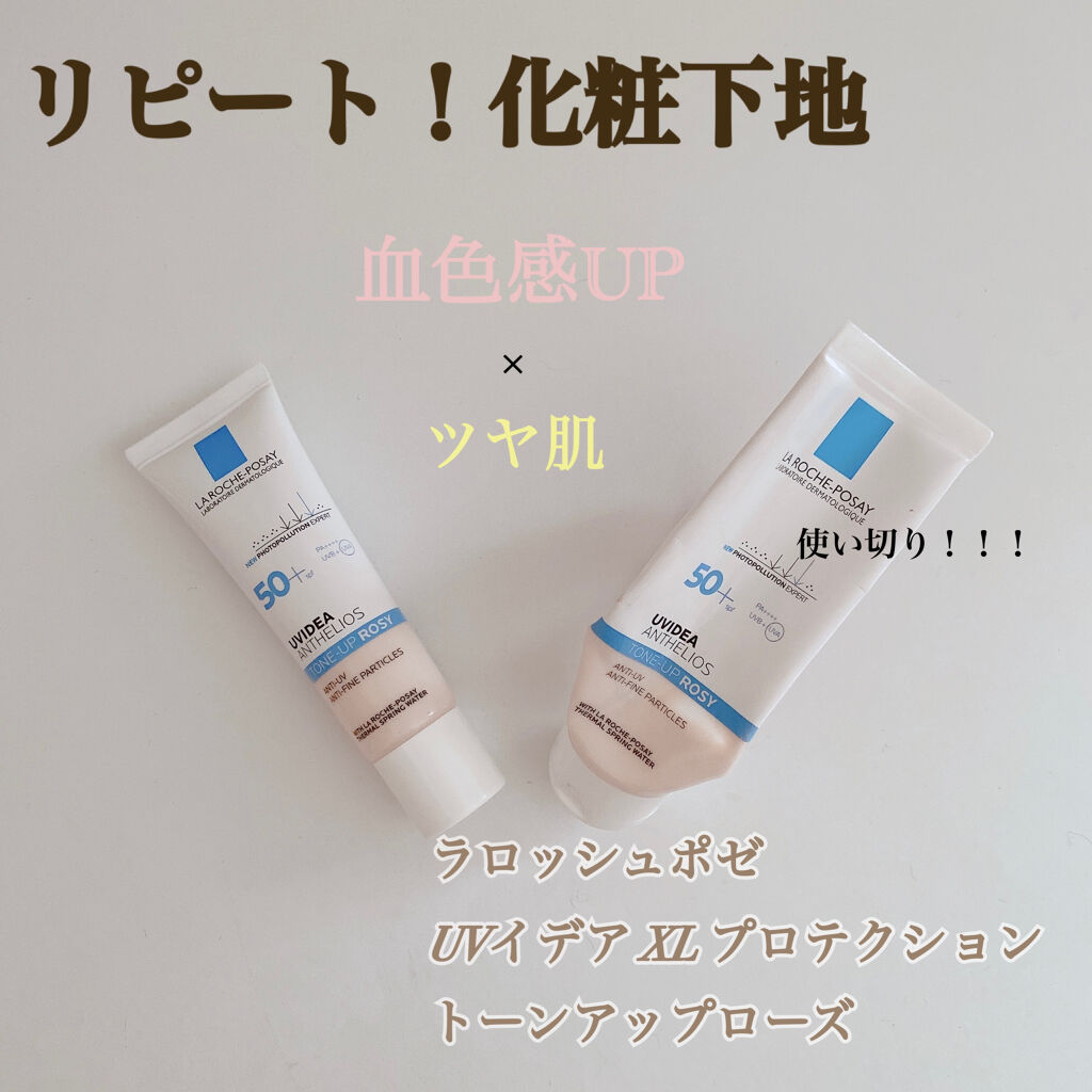 UVイデア XL プロテクショントーンアップ ローズ/ラ ロッシュ ポゼ/日焼け止めクリームを使ったクチコミ（1枚目）
