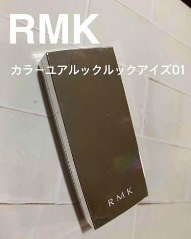 カラーユアルックアイズ 01 シルバー/RMK/シングルアイシャドウを使ったクチコミ（1枚目）