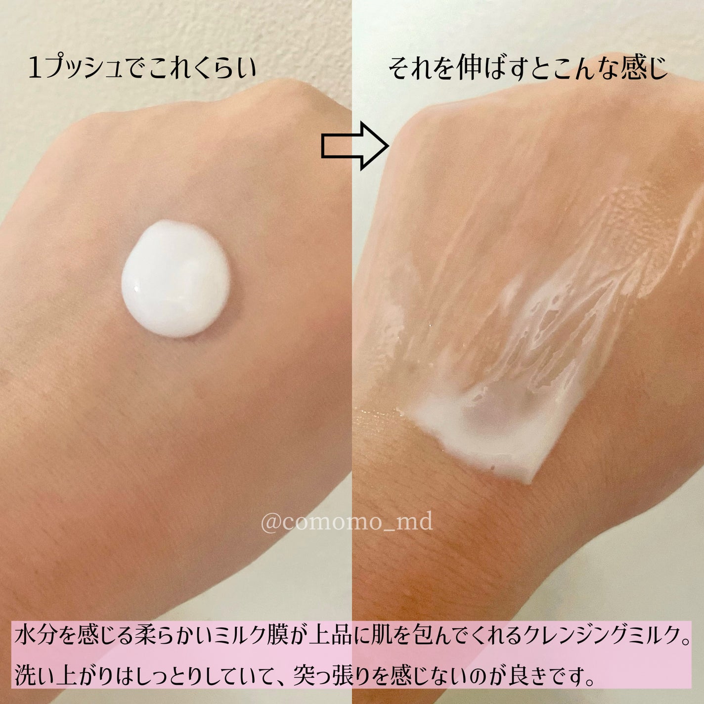 トリートメント クレンジング ミルク/COVERMARK/ミルククレンジングを使ったクチコミ(3枚目)