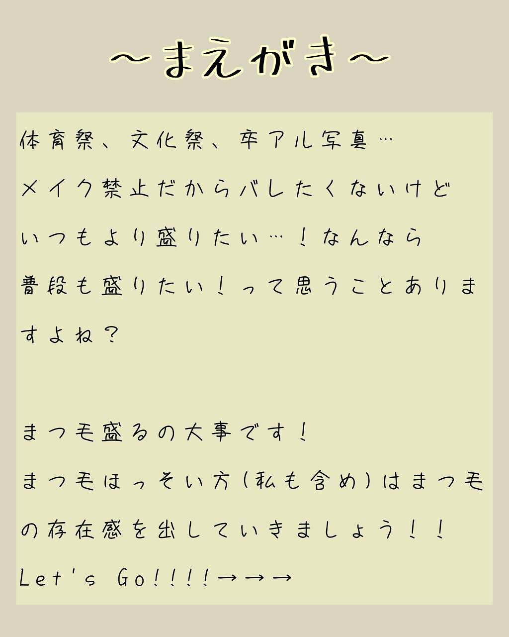 ミニホットアイラッシュカーラー/ニトリ/ホットビューラーを使ったクチコミ（2枚目）