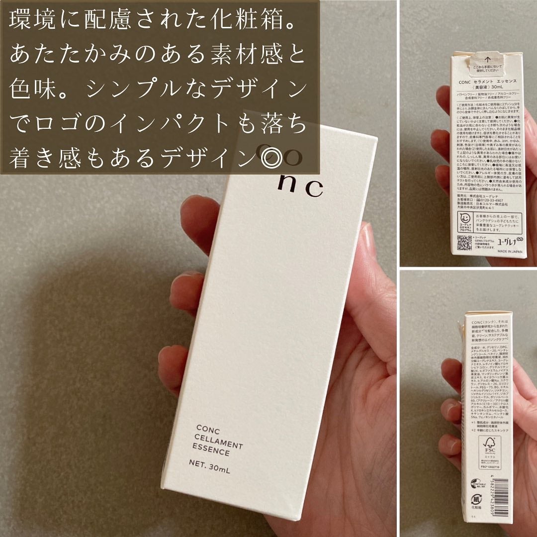 CONC セラメント エッセンス/CONC/美容液を使ったクチコミ(3枚目)