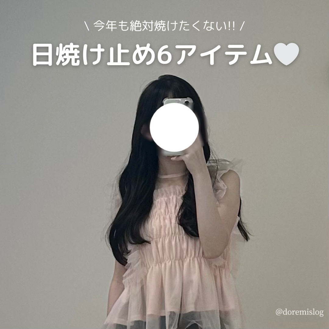 サミュ PHセンシティブサンクリーム/SAM'U/日焼け止めクリームを使ったクチコミ（1枚目）