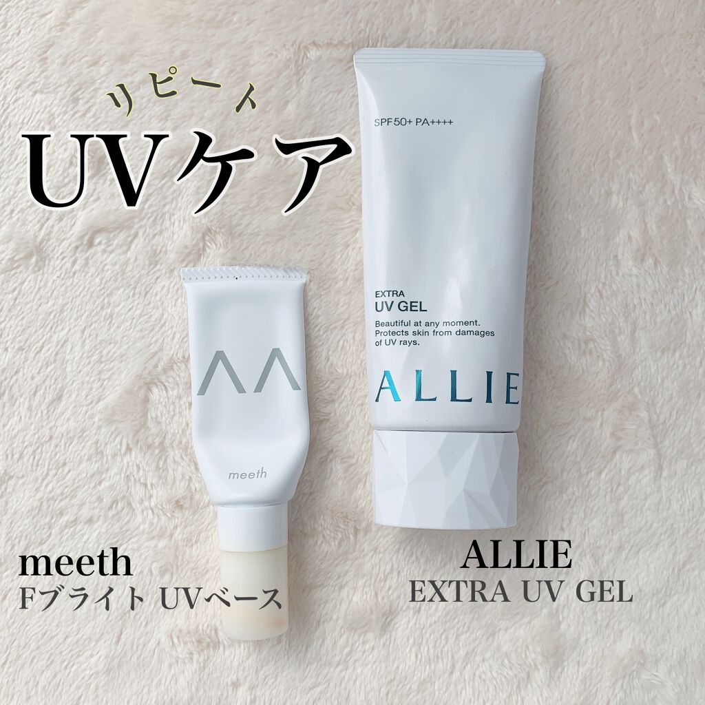 エクストラUV ジェルN/アリィー/日焼け止めジェルを使ったクチコミ(1枚目)