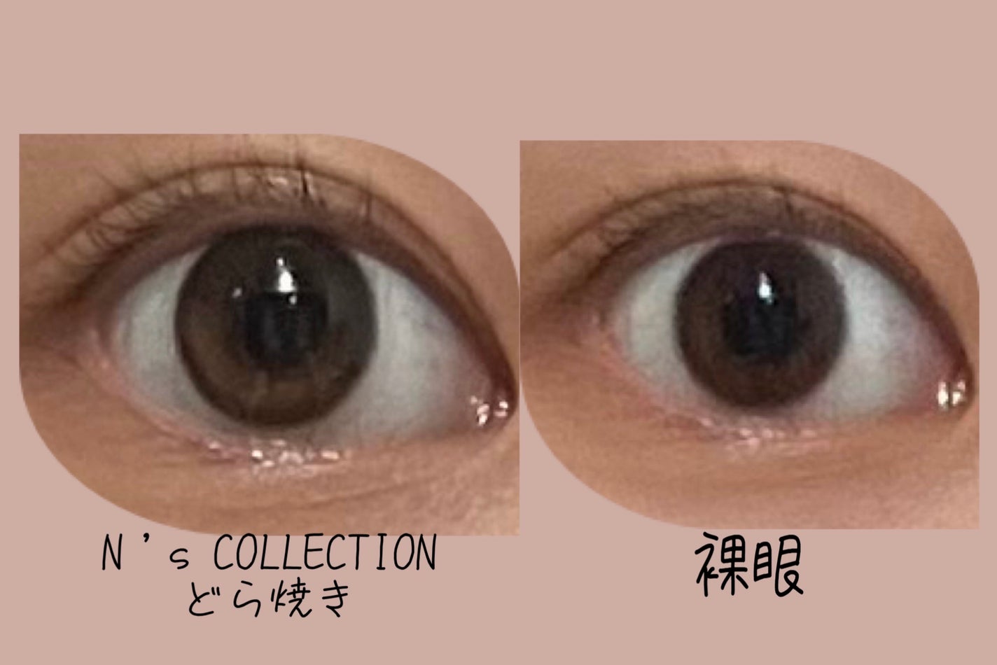 N’s COLLECTION 1day/N’s COLLECTION/ワンデー(1DAY)カラコンを使ったクチコミ(5枚目)