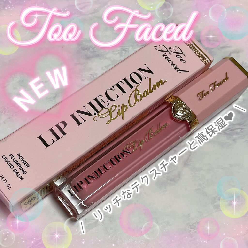 パワー プランピング リップバーム/Too Faced/リップバームを使ったクチコミ（1枚目）