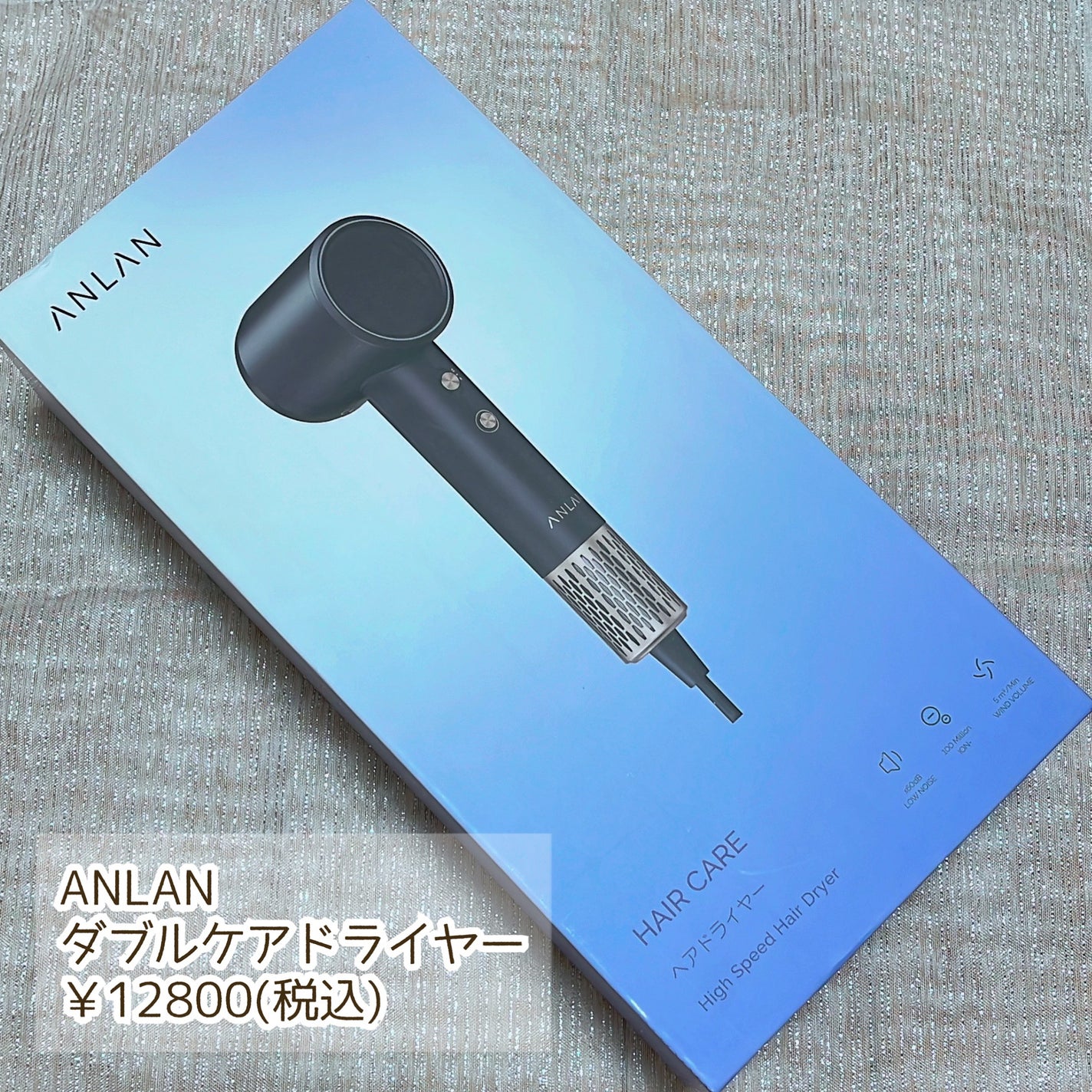 ダブルケアドライヤー/ANLAN/ドライヤーを使ったクチコミ(2枚目)