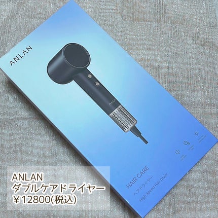 ダブルケアドライヤー/ANLAN/ドライヤーを使ったクチコミ(2枚目)