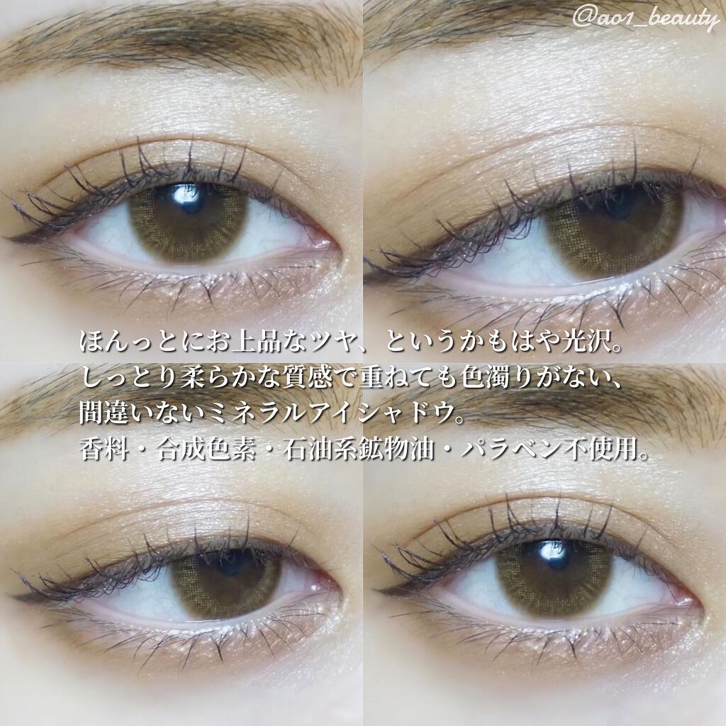 マイファンスィー ミネラル アイシャドー パレット/Koh Gen Do/アイシャドウパレットを使ったクチコミ(2枚目)