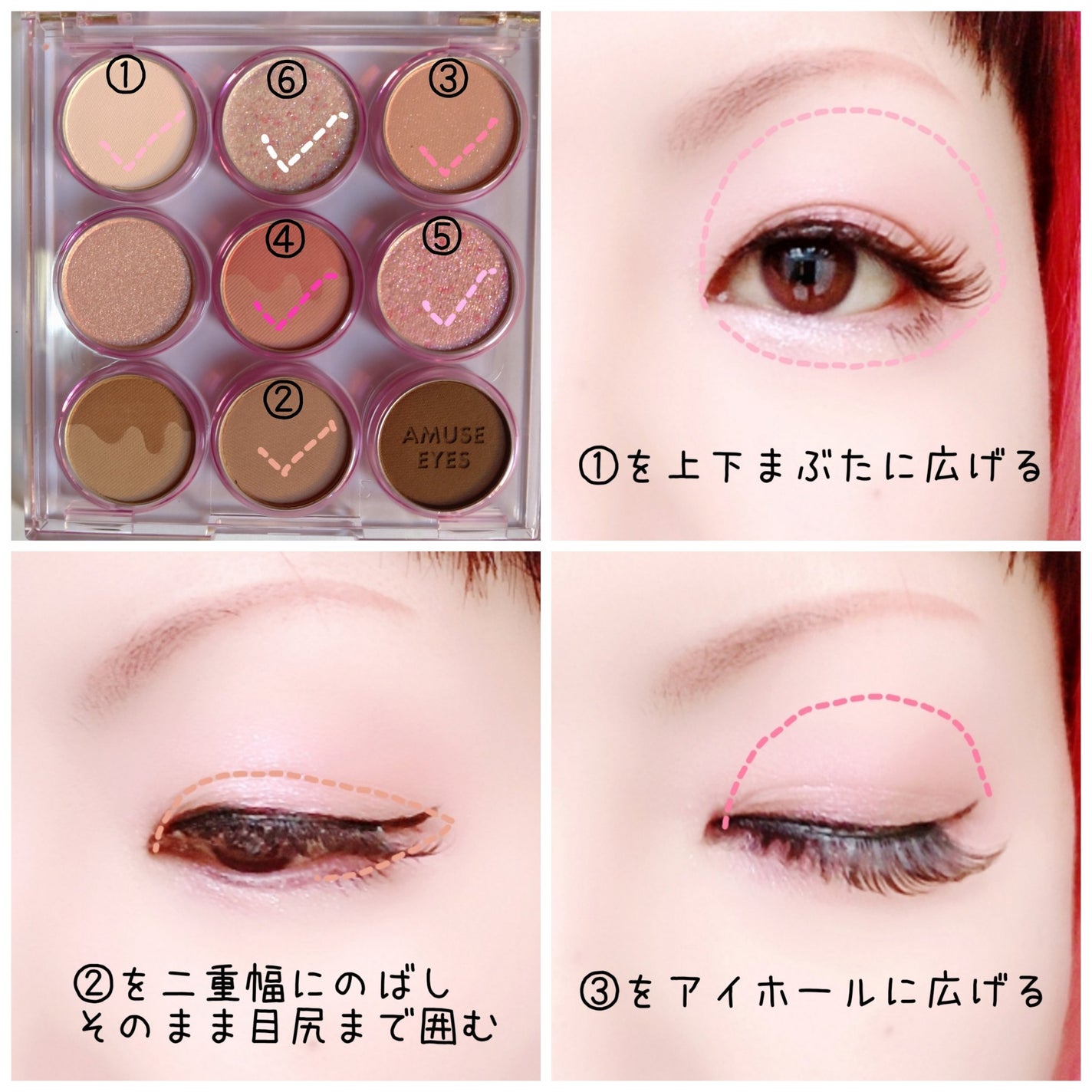 アイカラーパレット/AMUSE/アイシャドウパレットを使ったクチコミ(2枚目)