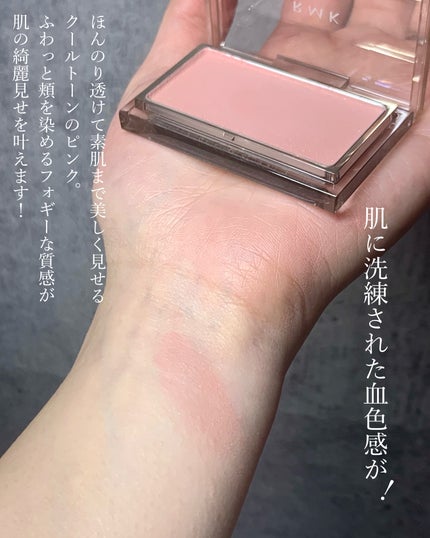 RMK ピュア コンプレクション ブラッシュ/RMK/パウダーチークを使ったクチコミ(3枚目)