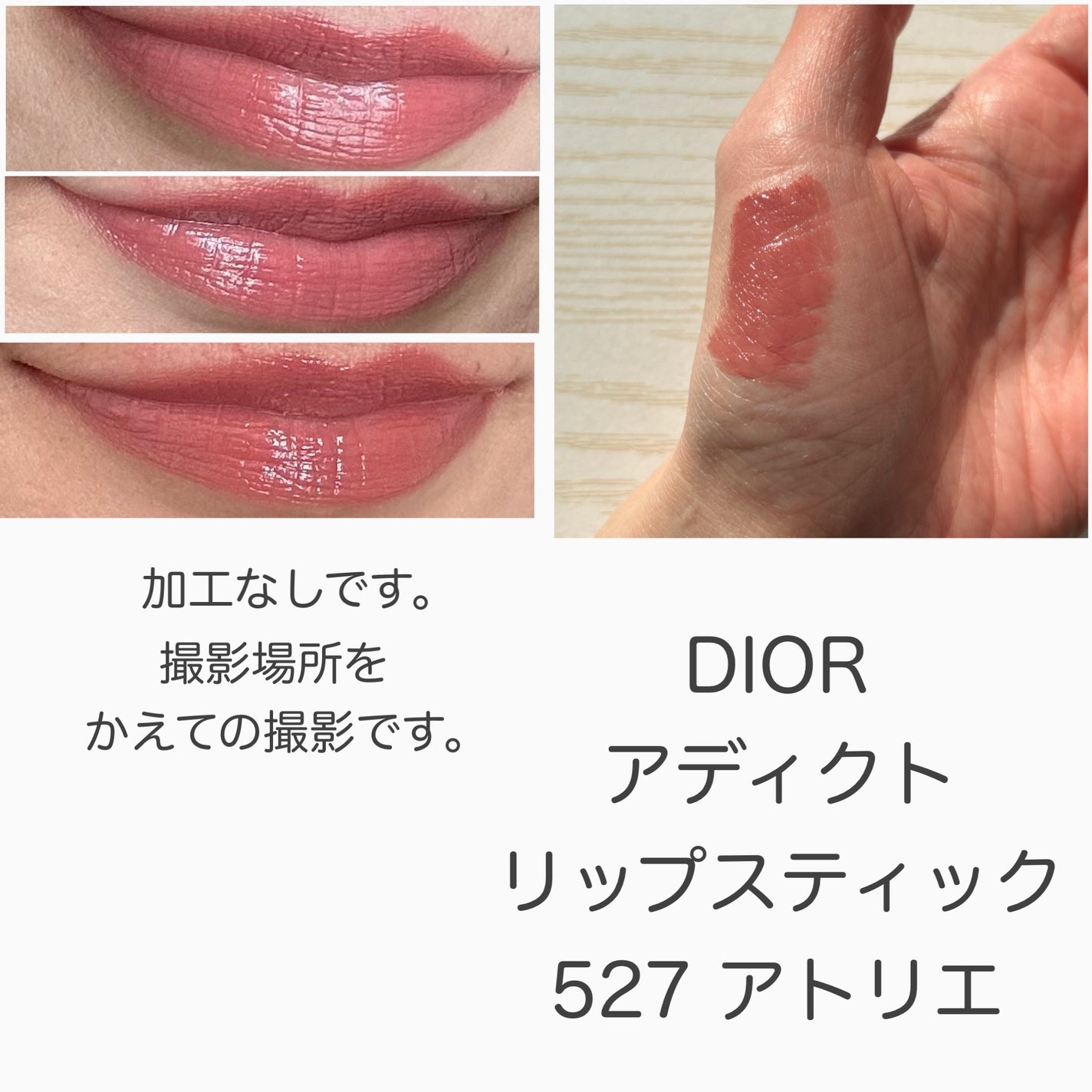 ディオール アディクト リップスティック/Dior/口紅を使ったクチコミ(5枚目)