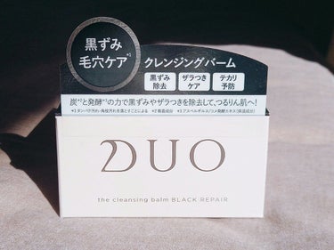 デュオ ザ クレンジングバーム ブラック/DUO/クレンジングバームを使ったクチコミ（1枚目）