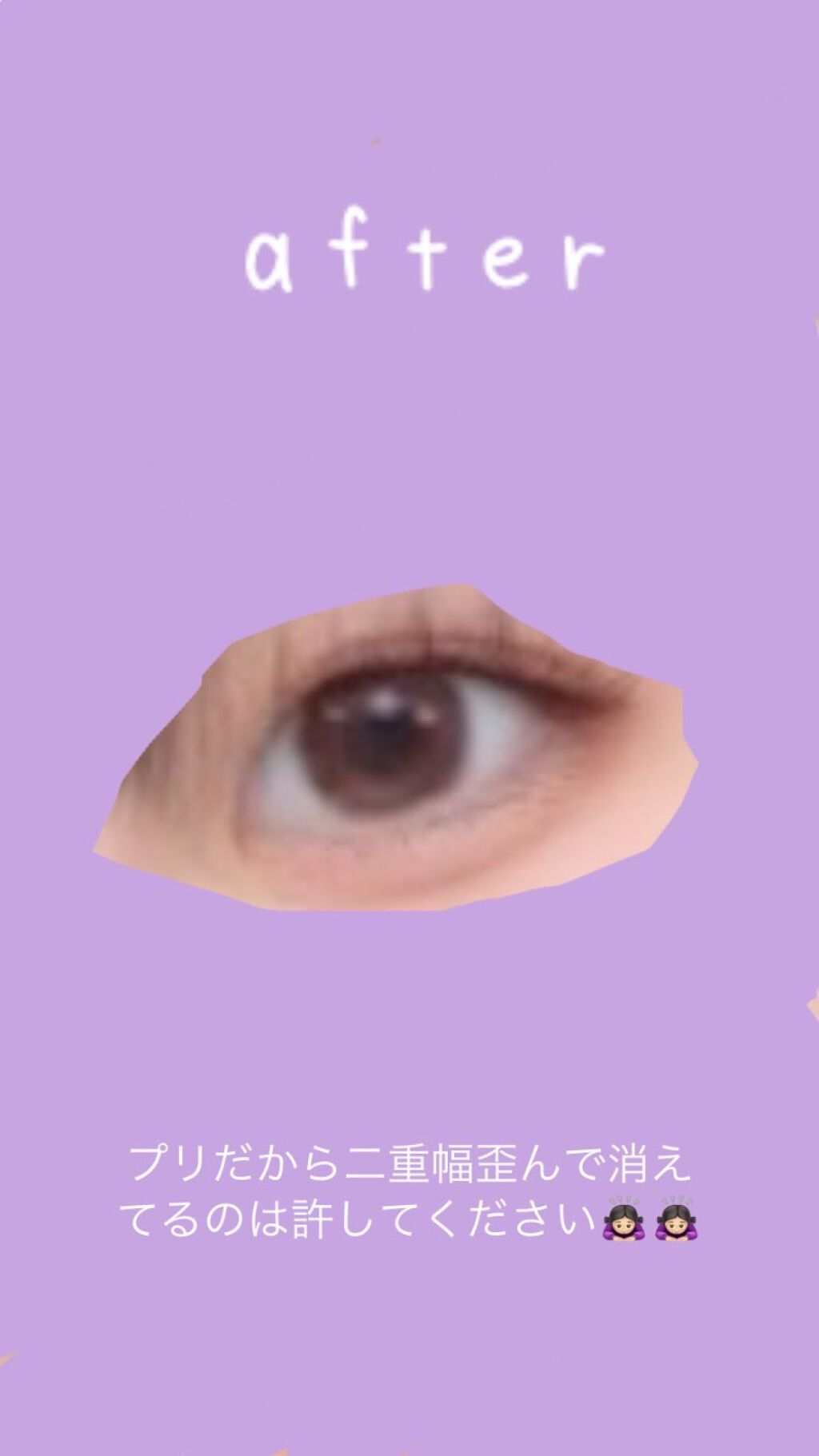 リアルダブルアイリッド/K-パレット/二重まぶた用アイテムを使ったクチコミ(4枚目)