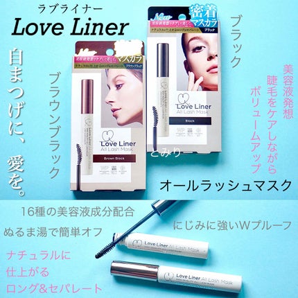 ラブ・ライナー オールラッシュマスク/ラブ・ライナー/マスカラを使ったクチコミ(2枚目)