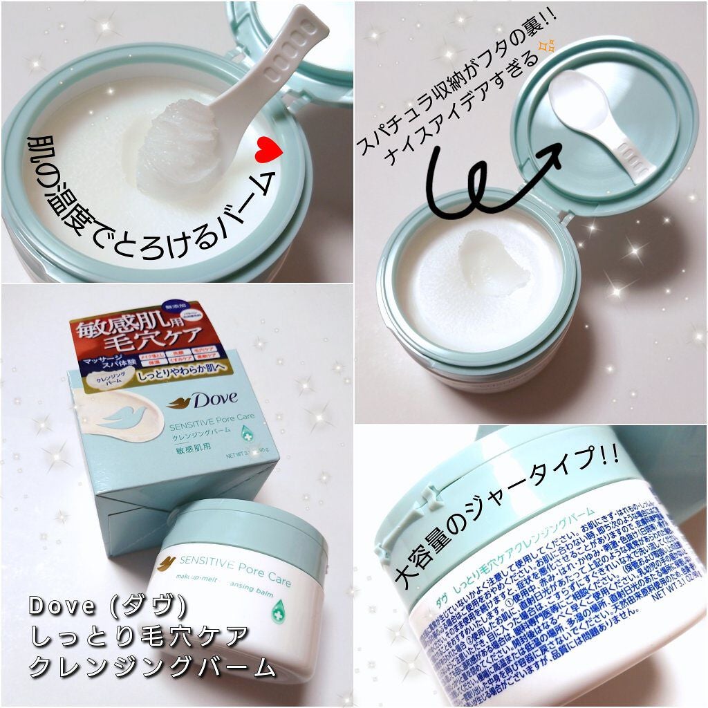 しっとり毛穴ケアクレンジングバーム/ダヴ/クレンジングバームを使ったクチコミ(2枚目)