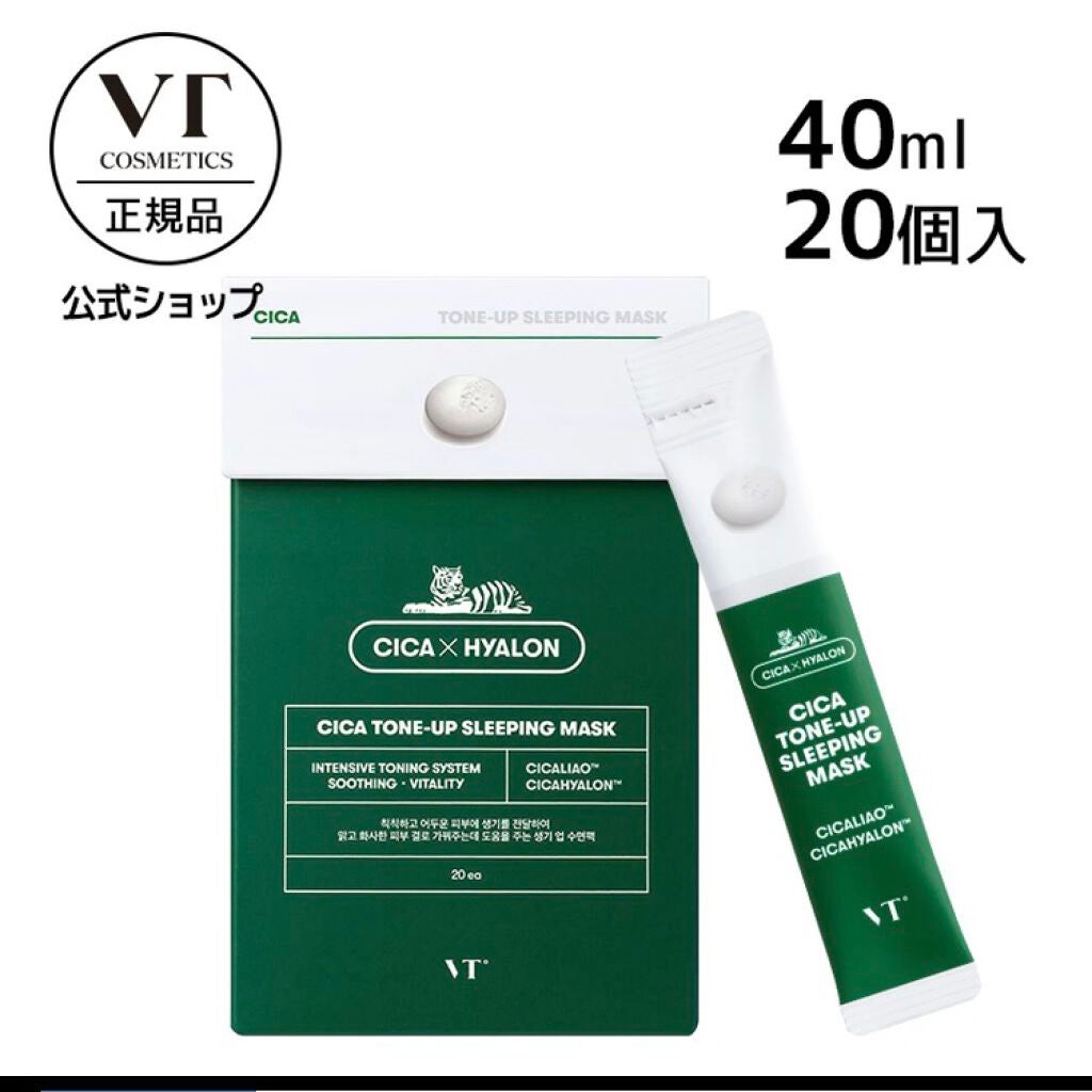 CICA スリーピングマスク/VT/シートマスク・パックを使ったクチコミ(3枚目)