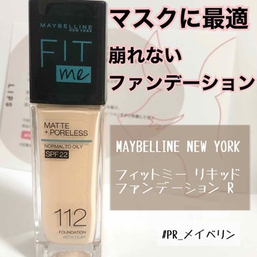 フィットミーリキッドファンデーション 103/MAYBELLINE NEW YORK/リキッドファンデーションを使ったクチコミ（1枚目）