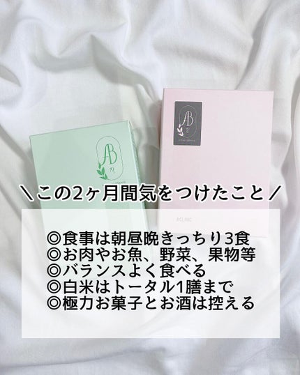 AB丸/韓国ABクリニック/ボディサプリメントを使ったクチコミ(4枚目)