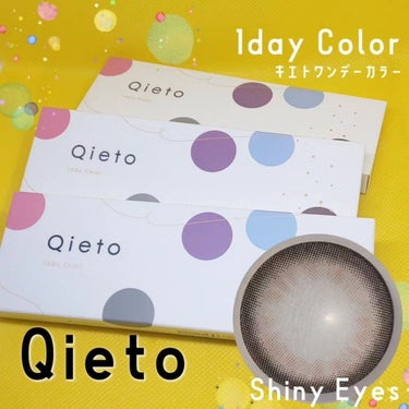 キエトワンデーカラー シャイニーアイズ/Qieto/カラーコンタクトレンズを使ったクチコミ（1枚目）