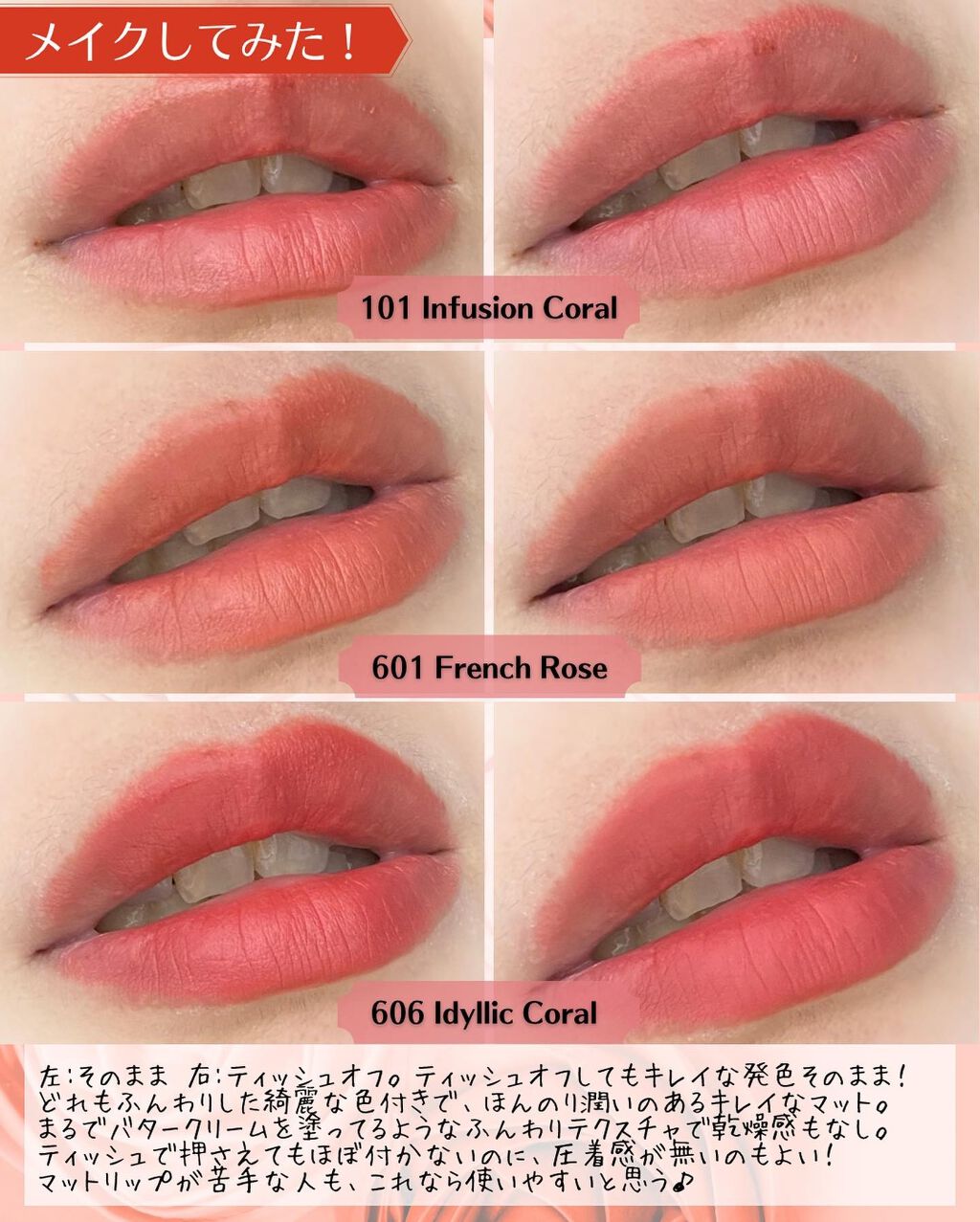 エアーブリーズマットティント/MOS/リップティントを使ったクチコミ(3枚目)