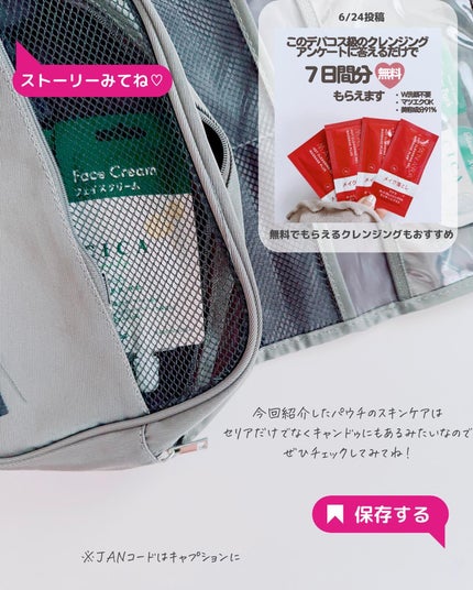 プルパCCトナー/セリア/化粧水を使ったクチコミ(10枚目)