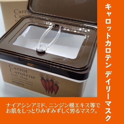 キャロットカロテン デイリーマスク/SKINFOOD/シートマスク・パックを使ったクチコミ(2枚目)