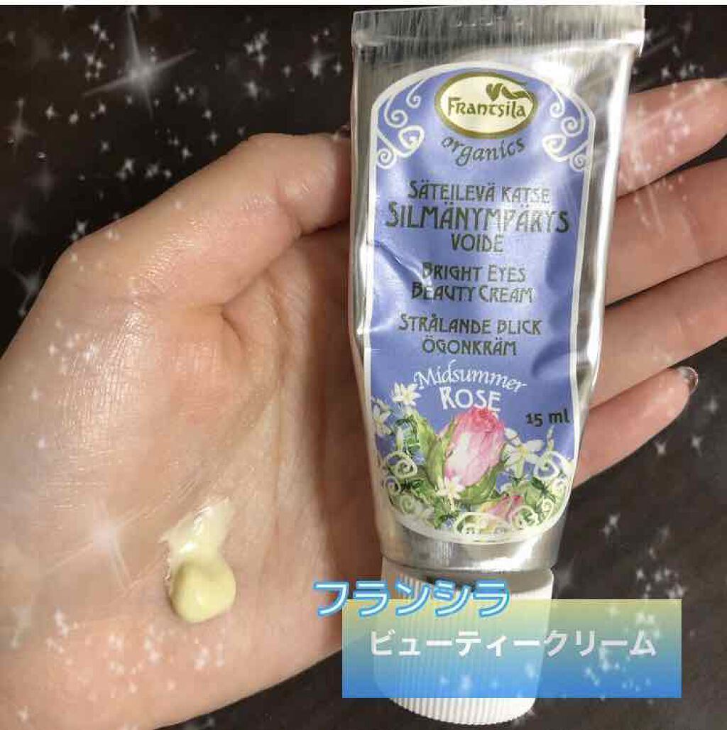 ビューティークリーム/フランシラ/アイケア・アイクリームを使ったクチコミ（1枚目）