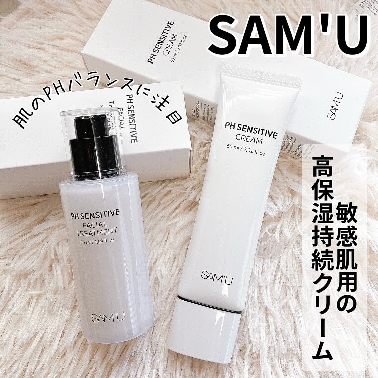 サミュ PHセンシティブクリーム/SAM'U/フェイスクリームを使ったクチコミ（1枚目）