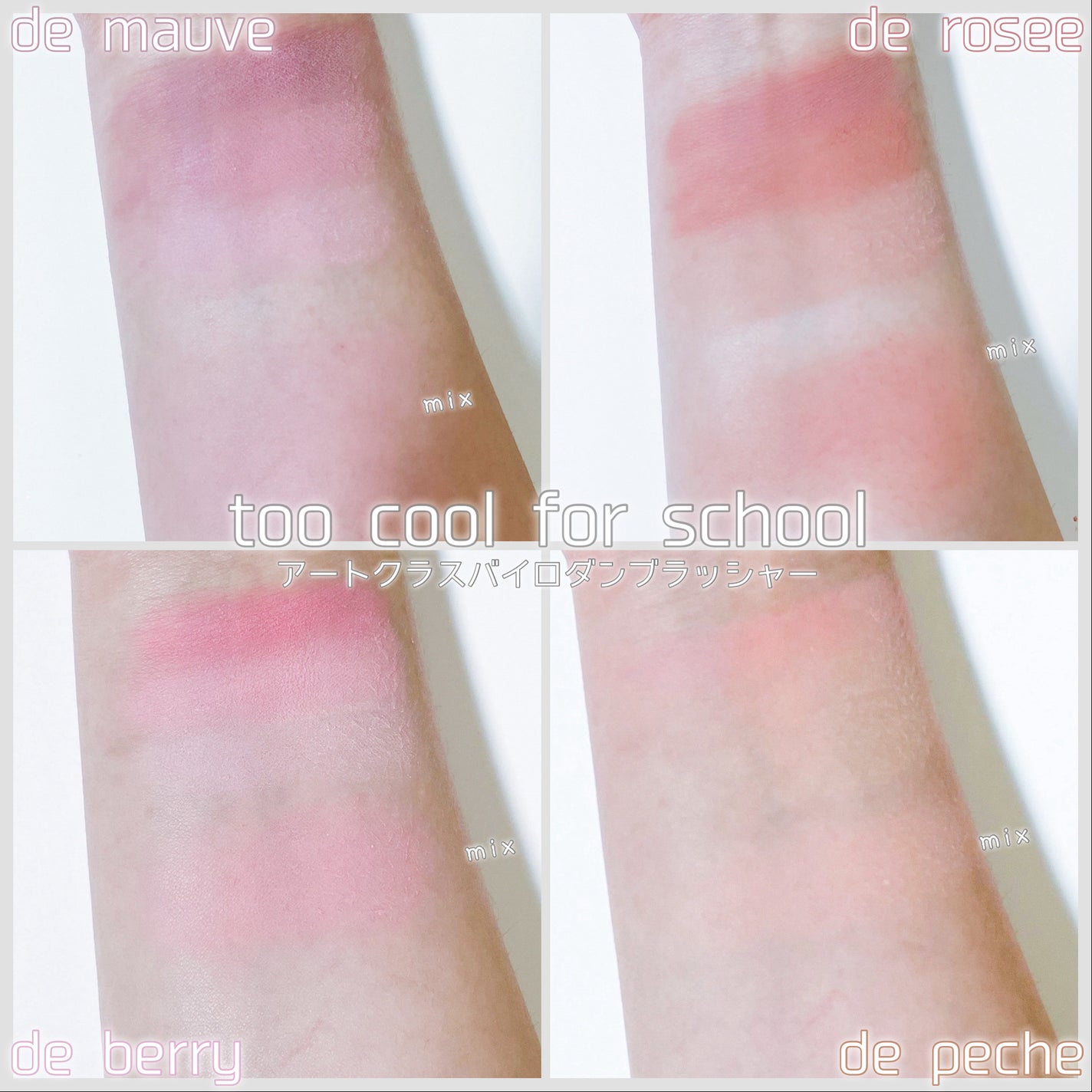アートクラスバイロダンブラッシャー/too cool for school/パウダーチークを使ったクチコミ(2枚目)