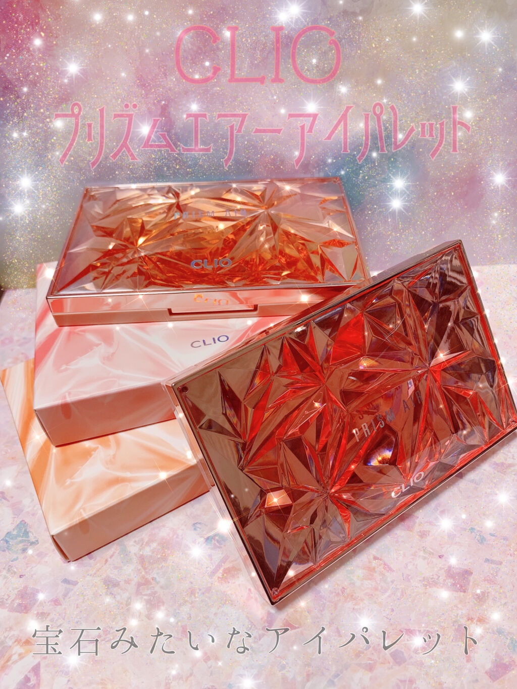 プリズム エアー アイ パレット/CLIO/アイシャドウパレットを使ったクチコミ（1枚目）