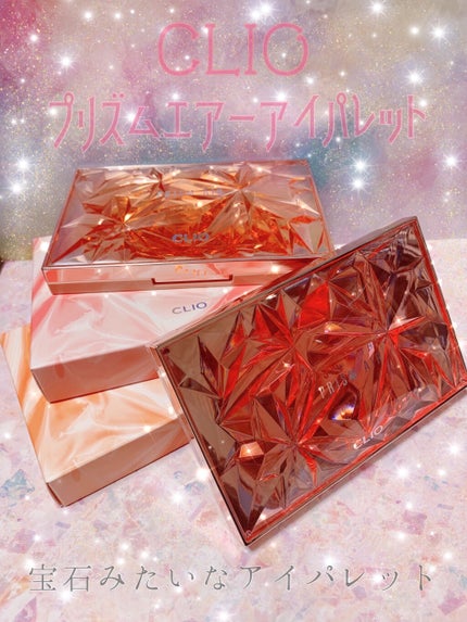 プリズム エアー アイ パレット/CLIO/アイシャドウパレットを使ったクチコミ(1枚目)