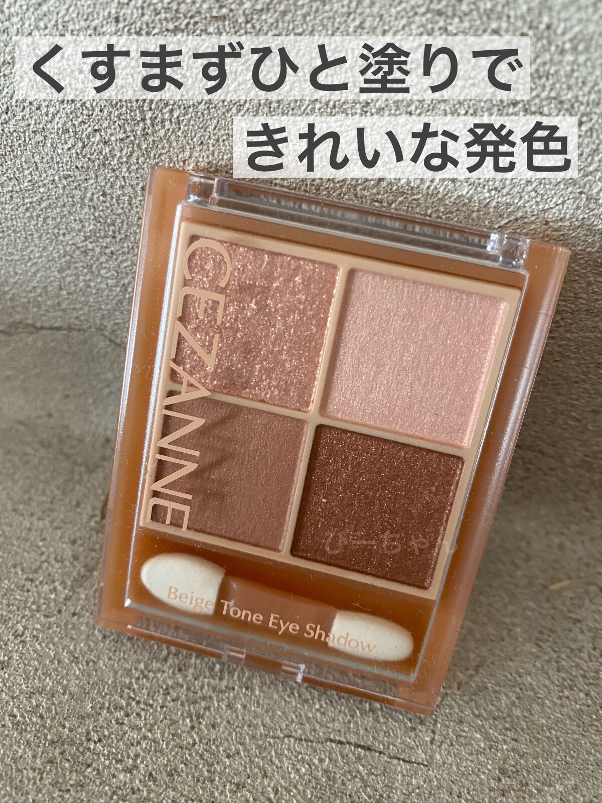 びーちゃん🍓⸝⸝꙳ on LIPS 「びーちゃん➰です♥️見つけた瞬間に一目惚れしちゃったアイシャド..」(6枚目)