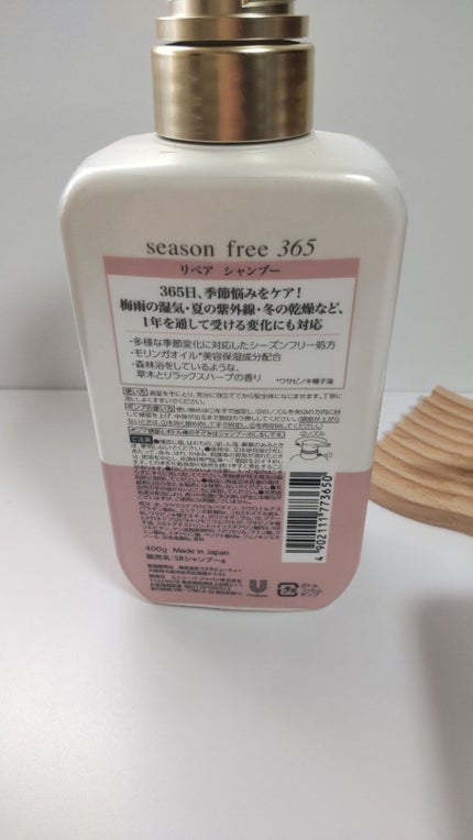 ãªã㢠ã·ã£ã³ããŒ/ã¡ã«ãã£ã³ã°ããªãŒãã¡ã³ã/season free 365/åžè²©ã·ã£ã³ããŒã䜿ã£ãã¯ãã³ãïŒ5æç®ïŒ