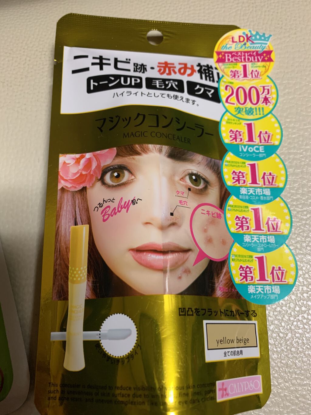 マジックコンシーラー イエローベージュ/カリプソ/リキッドコンシーラーを使ったクチコミ（1枚目）