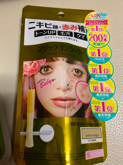 マジックコンシーラー/カリプソ/リキッドコンシーラーを使ったクチコミ(1枚目)