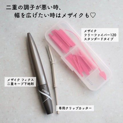 メザイク クリップ カッター ファイバー専用カッター/メザイク/二重まぶた用アイテムを使ったクチコミ(4枚目)