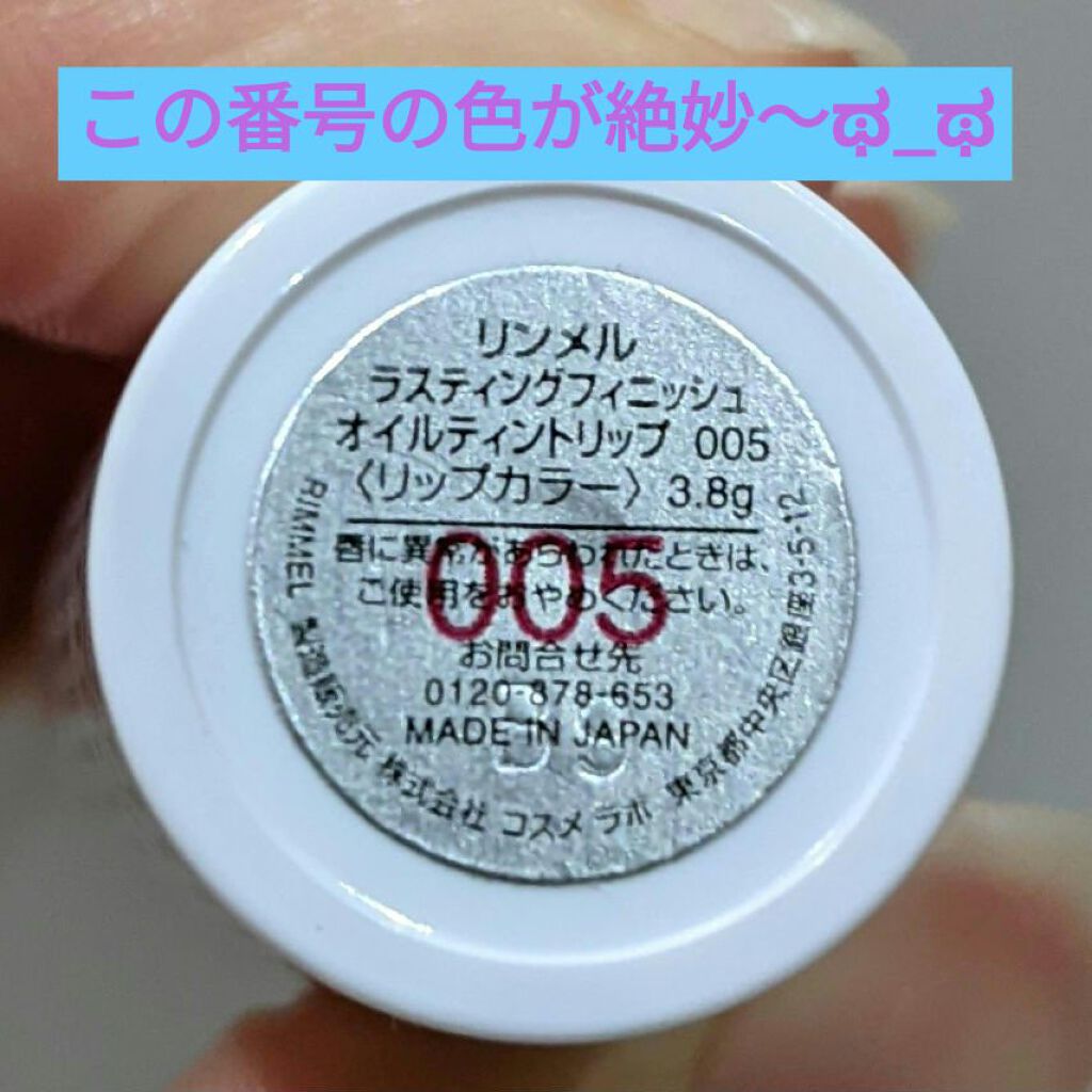 を使ったクチコミ（2枚目）