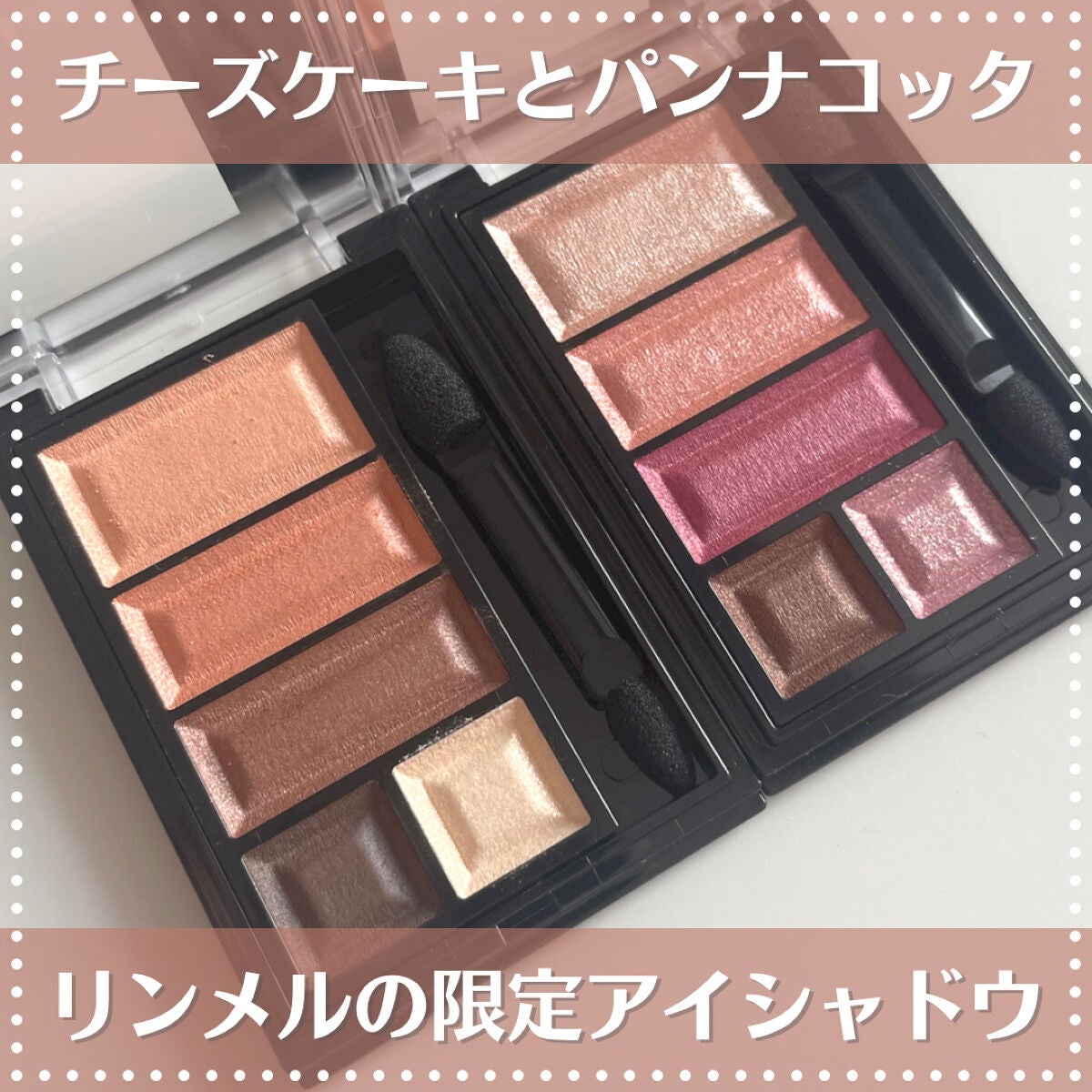 ショコラスウィート アイズ/リンメル ロンドン/アイシャドウパレットを使ったクチコミ(1枚目)